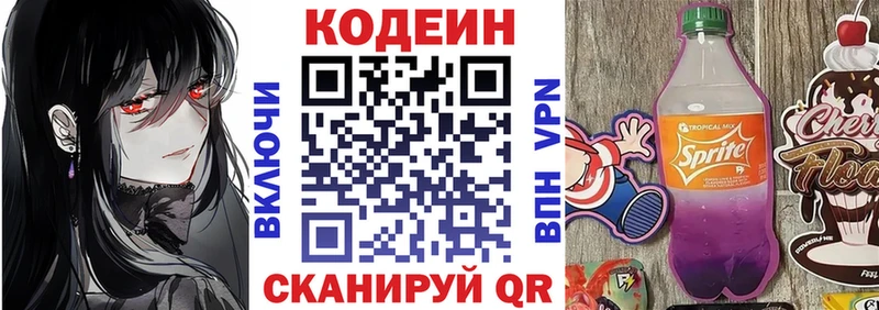 Купить закладки  Гремячинск  Кодеин напиток Lean (лин) 