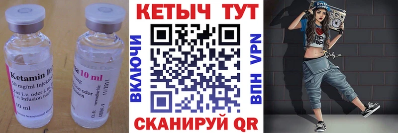 Купить  Гремячинск  Кетамин VHQ 