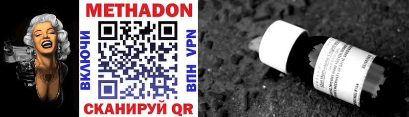 Купить закладки  Гремячинск  МЕТАДОН methadone 